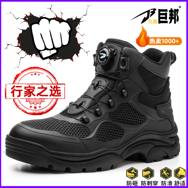 Los expertos seleccionan un nuevo tipo de zapatos de protección laboral de alto nivel sin botón de lazo anti-perforación anti-perforación anti-deslizante transpirable botas de trabajo