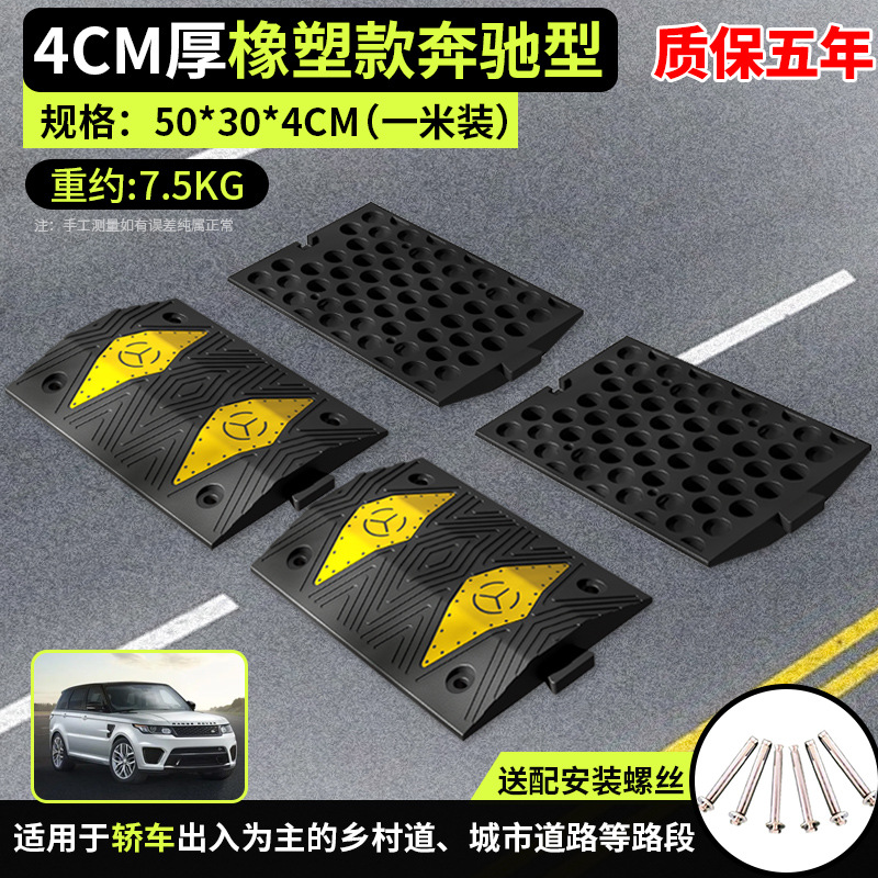 인기 모델 [5년 보증] 메르세데스-벤츠 고무 및 플라스틱 4cm 두꺼운