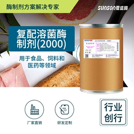 酶制剂;其他饲料添加;造纸化学品