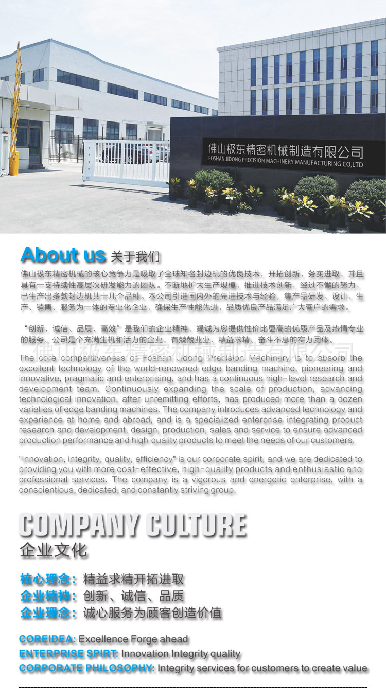公司介绍-1副本