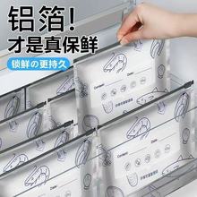 跨境抗菌铝箔保鲜袋冰箱家用冷冻专用密封滑锁袋食品级抗菌分装袋