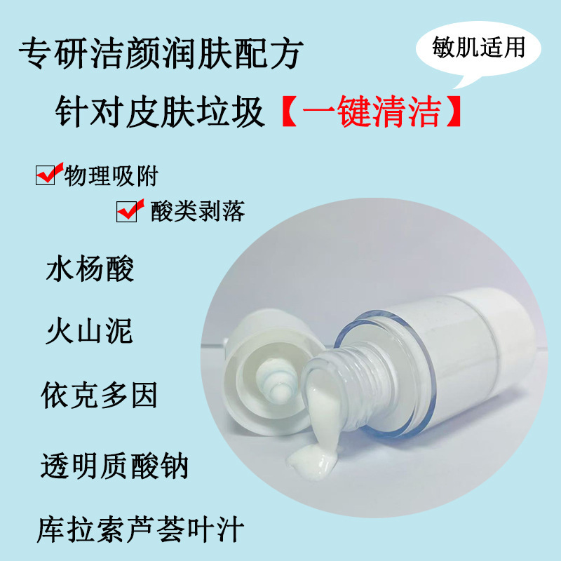 透析乳膜肌底净肤深层清洁代谢垃圾提亮肤色净化毛孔排出化学残留|undefined