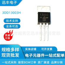 ȫ�����O��3DD13003H8D TO-220 13003���w�ܬF؛���