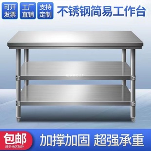 Stainless Steel Workbench Hotel Vegetable Cutting Table Stainless Steel Countertop Rust-Proof Kitchen Cooking Table Thickened Load-Bearing