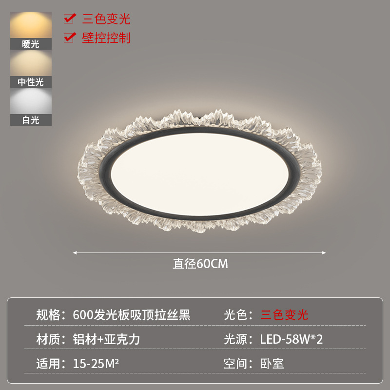 Lámpara de dormitorio 2024 nuevo dormitorio principal simple y moderno luz de lujo lámpara de techo lámpara de habitación espectro completo protección ocular