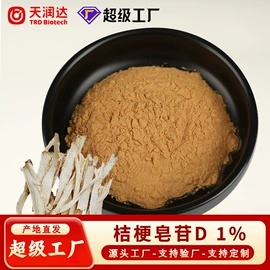 工业植物提取;其他生物化工;杏仁粉