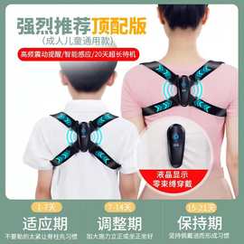 跨境智能驼背改善纠正器成人儿童学生款形体开肩美背神器隐形矫姿
