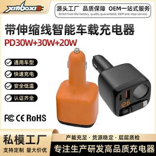 伸缩线车载充电器pd多口快充车充充电器一拖三汽车点烟器充电器