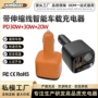车载多口汽车伸缩线车充