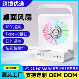 暖风机取暖器;USB风扇;露营风扇