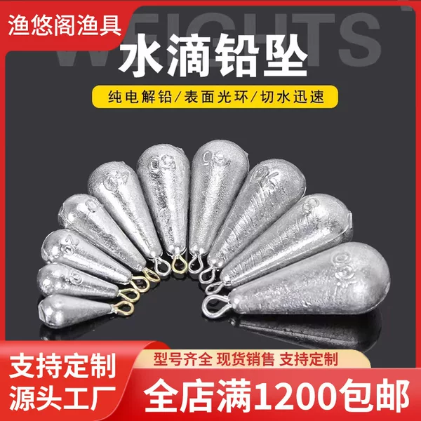 Water drop hanging ring lead pendant fishing fishing pendant fishing gear accessories factory wholesale long shot throwing rod fishing pendant outdoor fishing supplies