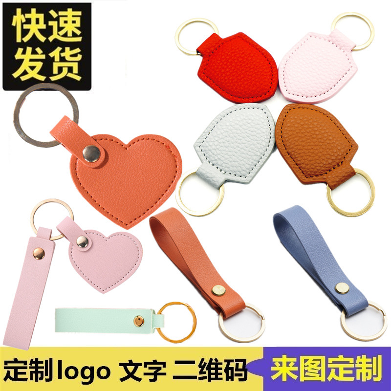 Cross-border pu leather key chain bag pendant tag hanging car leather key chain advertising gift printing log