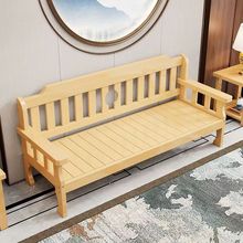 实木沙发组合小户型客厅简约新中式三人位木质沙发靠背长椅出租房