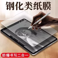 书写顺滑iPad类纸膜 | 2026开学季学生专用
