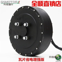 全顺273单边摇臂3000w4000w6000w8000w瓦片版汽车电机麦太保