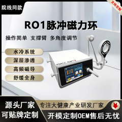 磁気リング理学療法機器ハイエンドの大きな健康機器レーザーパルス磁気療法疼痛理学療法機器理学療法機