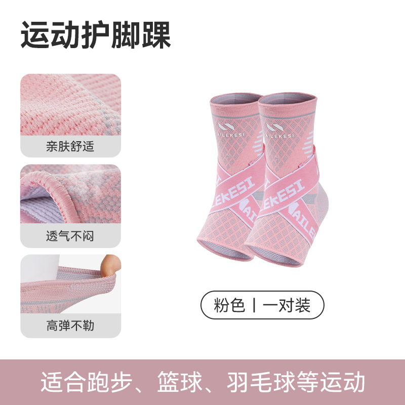 Protector de tobillo deportivo profesional contra el esguince del pie de baloncesto femenino tobillo protector de tobillo protector de muñeca para correr hombre