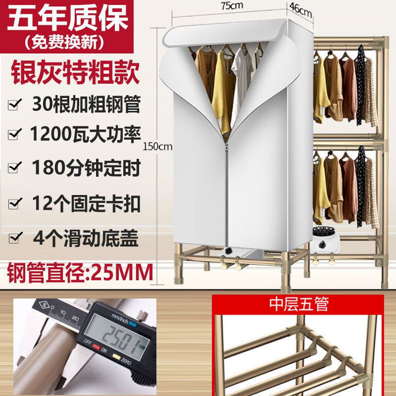 超粗乾燥機乾燥機家庭用速乾乾燥機小型乾燥機で服を焼く洋服だんす乾燥機|undefined