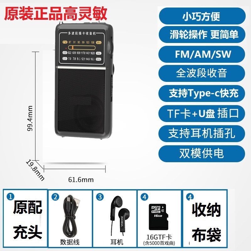 老人专用收音机老年人全波段卫星便携式小型数字充电高端调频广播|undefined