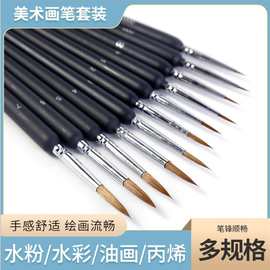 跨境美甲勾线笔 狼毫材质国画美术水彩笔画笔油画11支套装