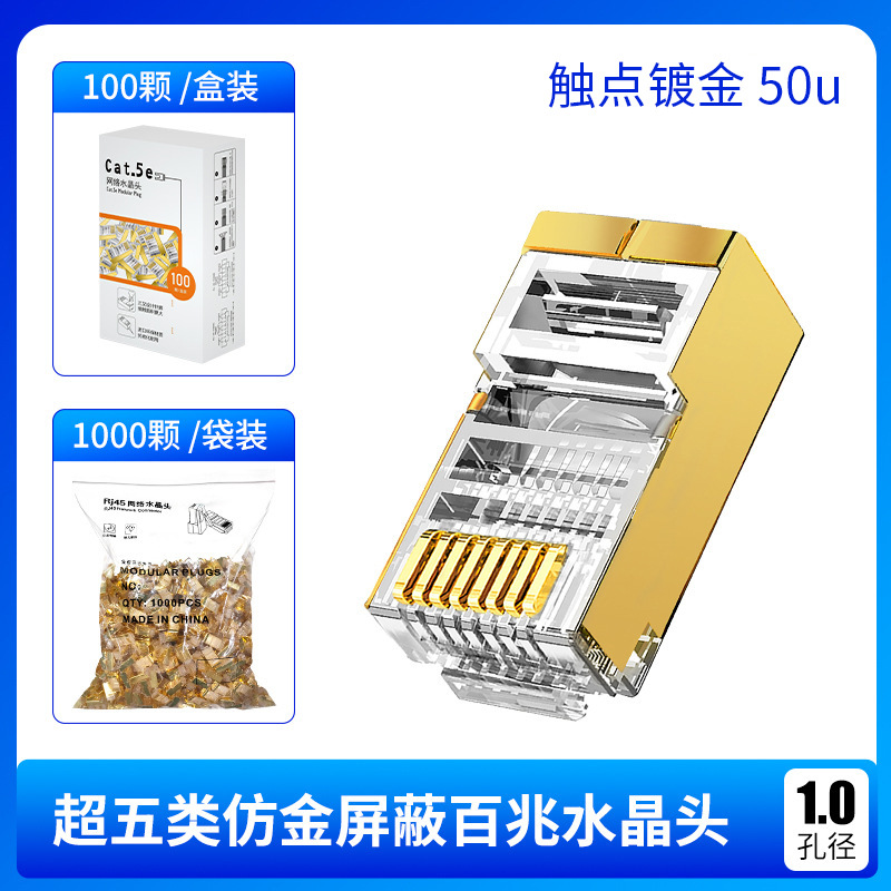 카테고리 5e 모조 금 모델(금도금 50u)