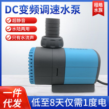 DC变频水泵超静音鱼缸乌龟潜水泵底吸鱼粪泵水陆两用鱼池循环泵