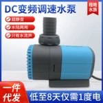 DC变频水泵超静音鱼缸乌龟潜水泵底吸鱼粪泵水陆两用鱼池循环泵