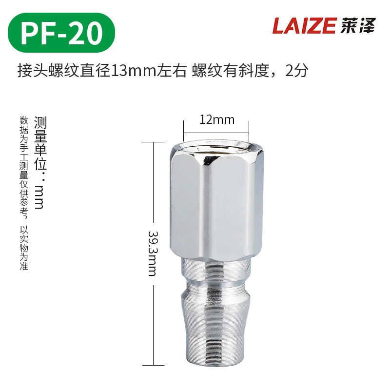 莱沢C式クイックジョイントオス8mmエアツールエアガン気管c型セルフロックエアポンプ部品エアコンプレッサ