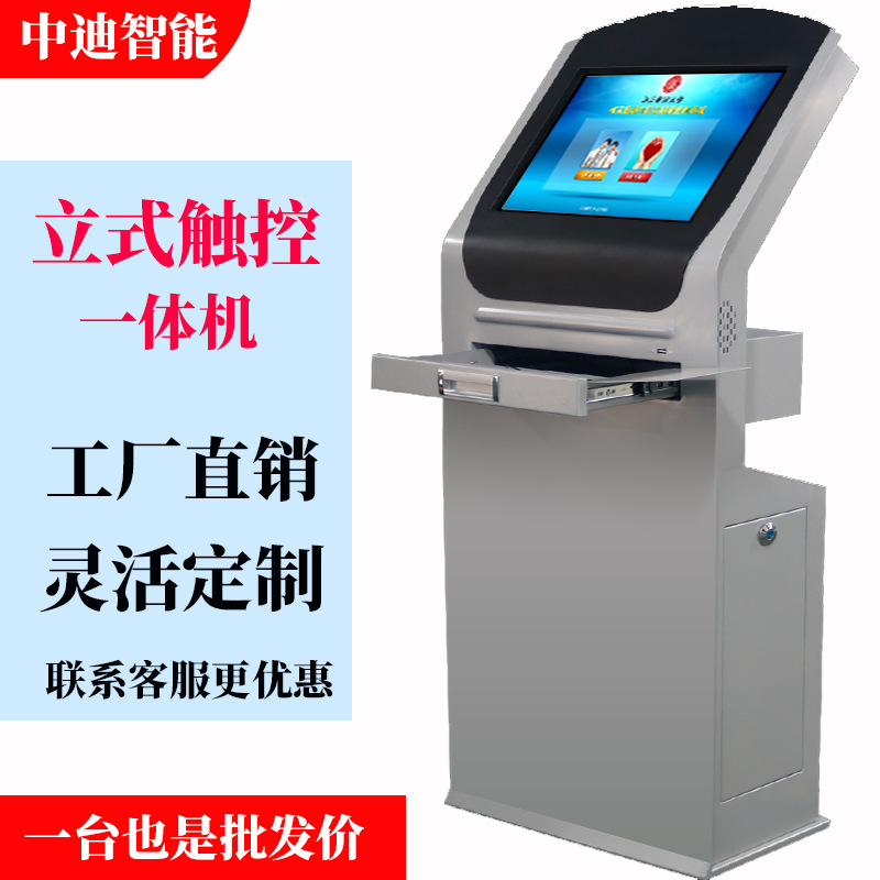 Di vertical IPC Control cabinet Industry Embedded system touch terminal Touch Integrated machine Touch screen touch screen