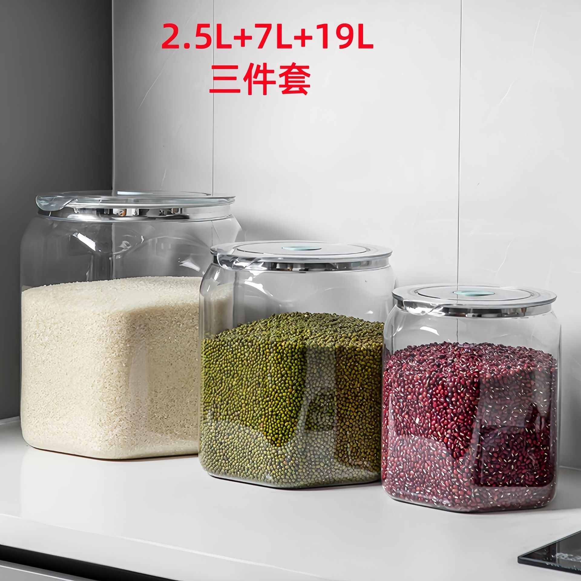 2.5L 7L 19L สามชิ้นพร้อมแหวนเหล็ก [บรรจุภัณฑ์กล่องแยกต่างหาก]