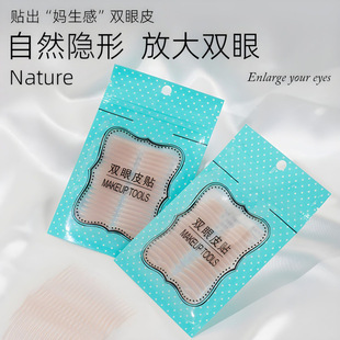 Rabbit Double Eyelid Patch Yu Shuxin's Same Matte Invisible Natural Traceless Olive Swollen Eye Bubble Han Nici Beauty Patch