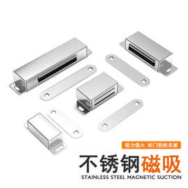 不锈钢柜吸衣柜门吸门碰强磁碰珠橱柜锁扣不锈钢磁夹特大号强吸力
