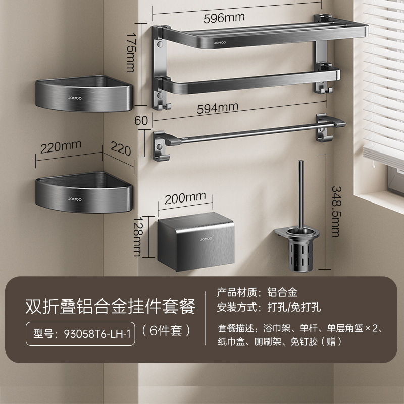 九牧タオル掛けトイレタオル棚バスタオル掛け浴室折りたたみストラップセット浴室部品|undefined