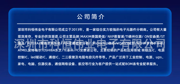 02简约风深蓝色工业器械五金零件类商品详情页