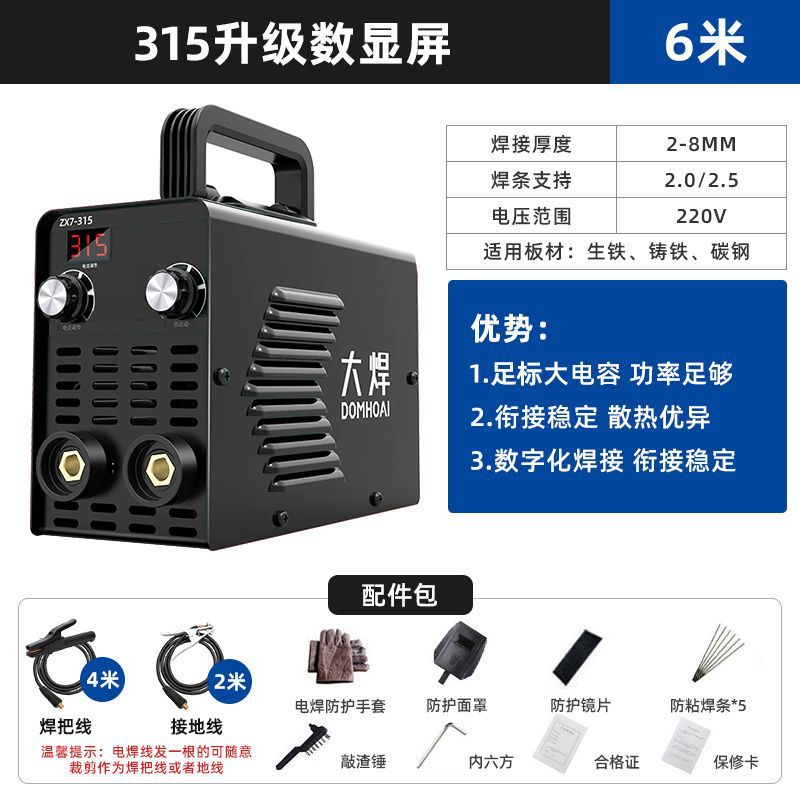 Soldadora doméstica 250 automática portátil 500 tipo profesional de sitio de construcción trifásico 120V220V alta eficiencia image 12
