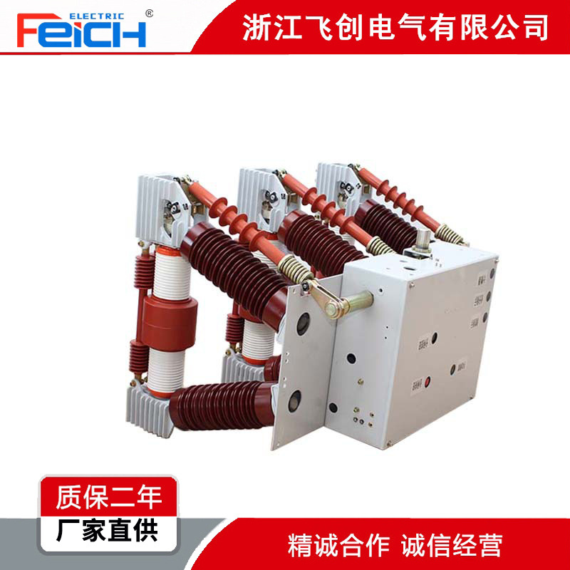 ZN12-40.5固定式户内高压真空断路器   ZN12-35KV/1250A