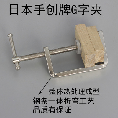 G字夹钳木工夹固定夹具木板夹紧器强力F夹木工夹子压板模具夹具|ms