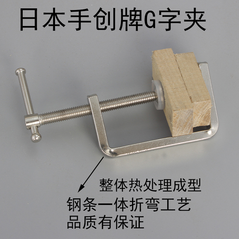 G字夹钳木工夹固定夹具木板夹紧器强力F夹木工夹子压板模具夹具|ms