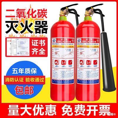 灭火器二氧化碳2kg3/5/7公斤手提式家用配电房推车式干冰灭火器|ru