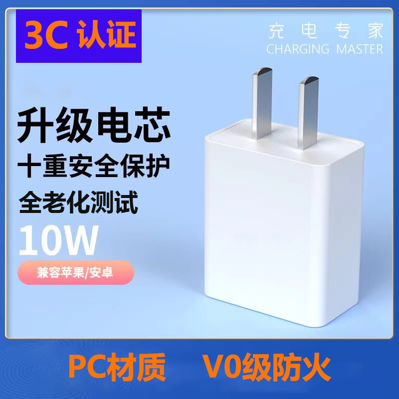 Factory Direct Sales 5V2A Power Adapter 3C Certified Small Household Appliances Universal USB Mobile Phone Charging Head Charger Factory Direct Sales 5V2A Power Adapter 3C Certified Small Household Appliances Universal USB Mobile Phone Charging Head Charger