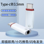 适用type-c手机3.5耳机DAC转接头iphone苹果蓝牙线控通话转接线