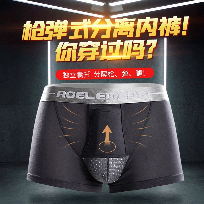 Мужское нижнее белье яичко кастард шелк сетчатый карман мешок молодые пули Modal выпуклое разделение однотонные штаны тетрага