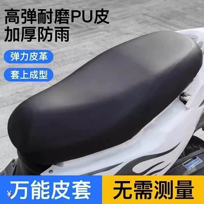 Electric car cushion Cover Waterproof and Sun-Proof Electric