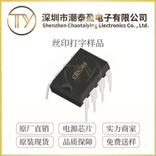 ����΢CR5244 DIP-8��װ PWM���ʿ��ص�ԴоƬIC ȫ��ԭװ