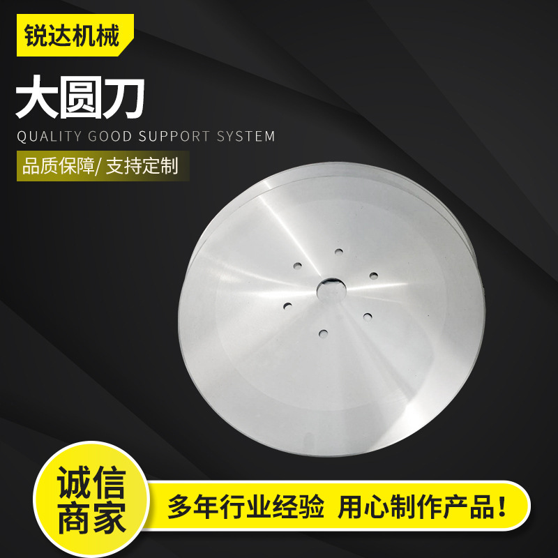 现货大圆刀 高速钢分切圆刀片捆条布切割大圆刀白钢切台机大圆刀