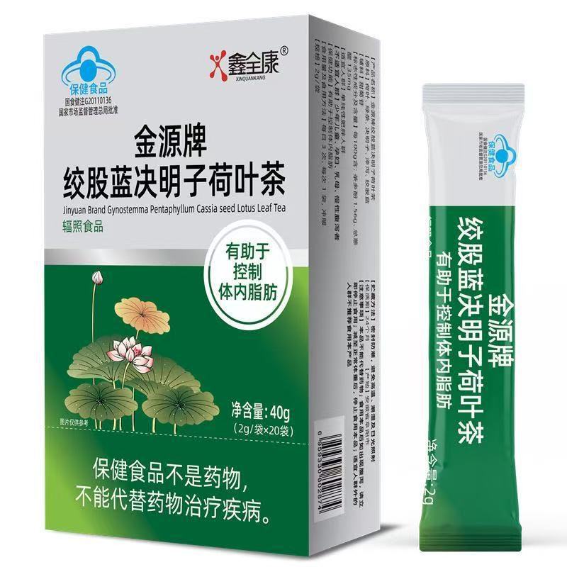 鑫全康徳聖恵民は青決明子ハス葉茶が体内脂肪養生茶の現物をコントロールするのに役立つ|undefined