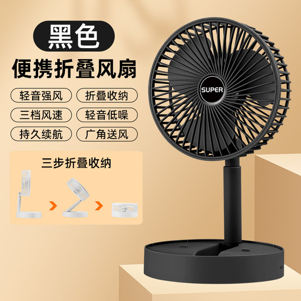 folding telescopic handheld travel table air fan
