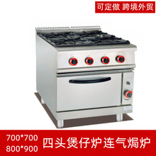 酒店立式燃气四头煲仔炉连气焗炉煤气四眼广式煲仔饭煲汤烤箱商用