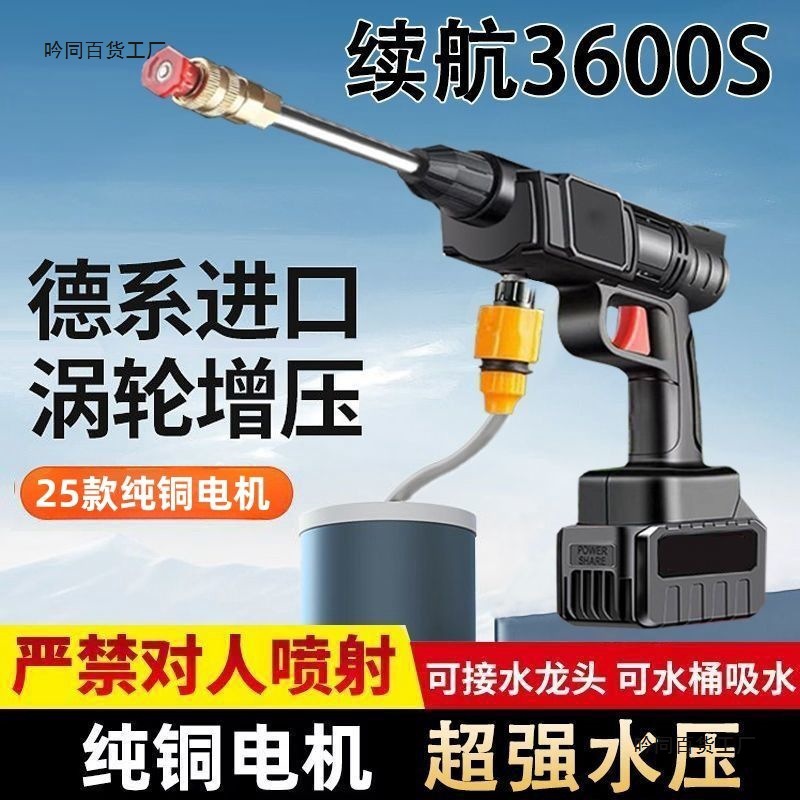 德国无线洗车高压水枪大功率高压水枪强力喷水枪锂电池手持清洗机