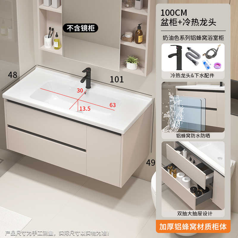 Gabinete de baño de aire de crema de panal de aluminio impermeable gabinete de baño combinado lavabo de baño de doble bombeo lavabo de baño